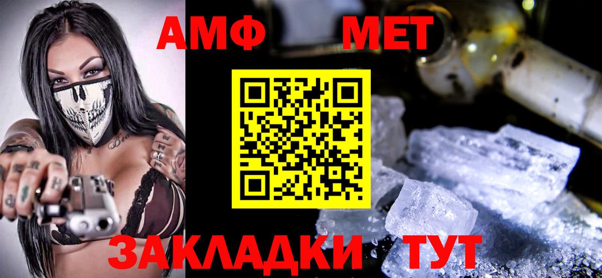 Амфетамин Premium Советская Гавань