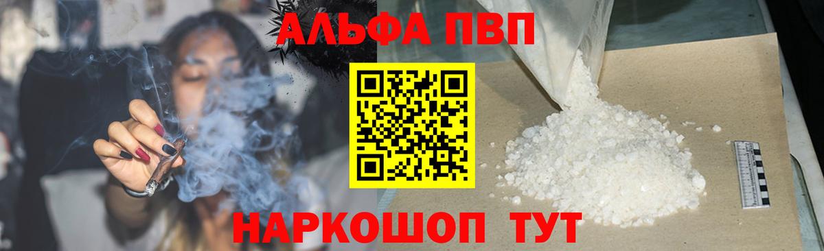 Alpha-PVP СК КРИС  Вход с VPN  что такое   А ПВП крисы CK  Альфа ПВП СК  Советская Гавань 