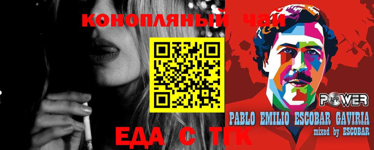Советская Гавань  Canna-Cookies конопля  Вход с VPN 