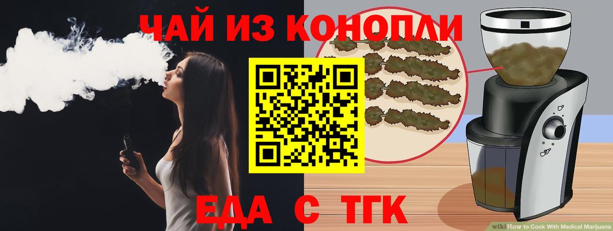 БУТИРАТ Советская Гавань