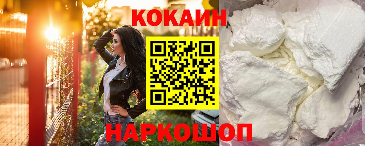 КОКАИН Боливия  Cocaine  Советская Гавань  Вход с VPN 