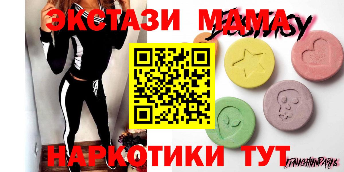 Ecstasy Philipp Plein  дарнет шоп  Советская Гавань  Вход с VPN  ЭКСТАЗИ DUBAI  ЭКСТАЗИ 