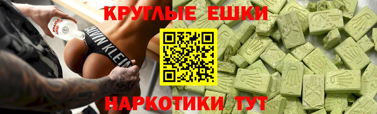 Ecstasy таблы Советская Гавань
