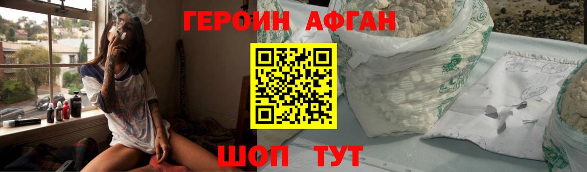 Героин белый Советская Гавань