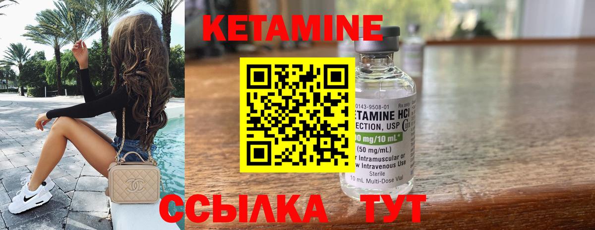 Советская Гавань  Кетамин ketamine  Вход с VPN 