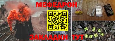 мефедрон Нальчик
