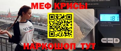 мефедрон мука Можайск