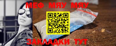 мефедрон Нальчик