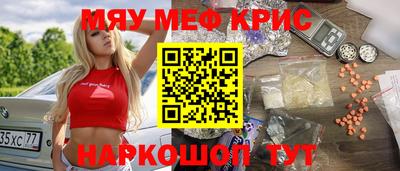мефедрон Нальчик