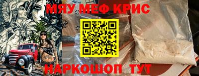 мефедрон Нальчик