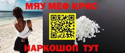 мефедрон мука Можайск