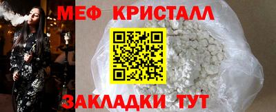 мефедрон мука Можайск