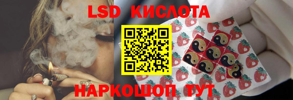 ЛСД экстази кислота  ЛСД экстази ecstasy  Советская Гавань  Вход с VPN 