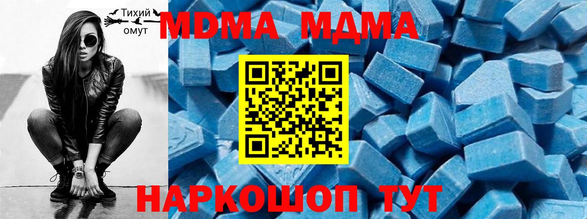 MDMA молли  Вход с VPN  Советская Гавань  MDMA молли 
