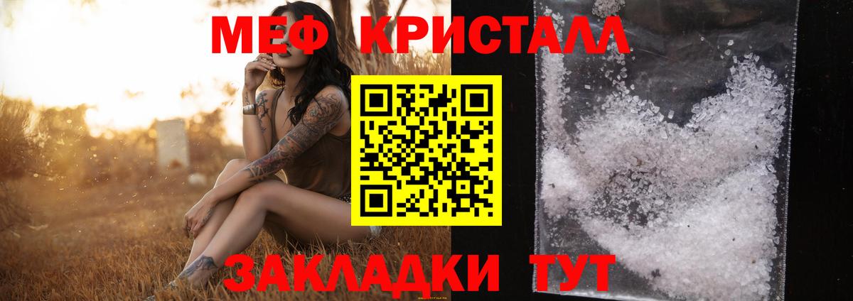 МЕФ мука Советская Гавань