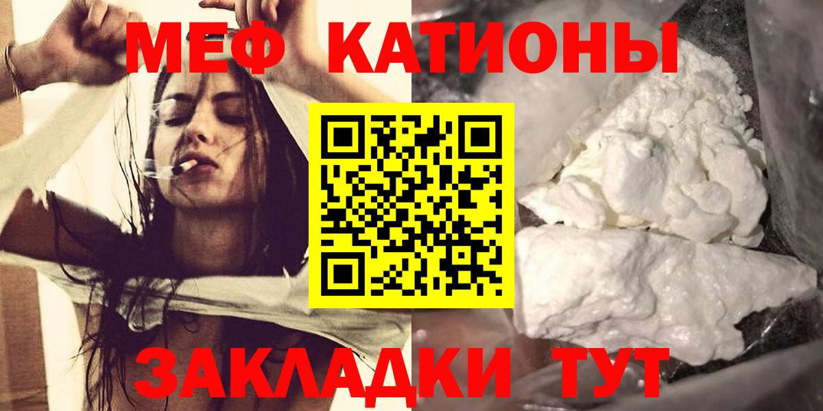 Мефедрон  Вход с VPN  МЕФ mephedrone  Советская Гавань  Мефедрон mephedrone 