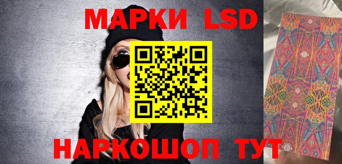 Марки 25I-NBOMe 1500мкг  Вход с VPN  Марки 25I-NBOMe 1500мкг  Советская Гавань 