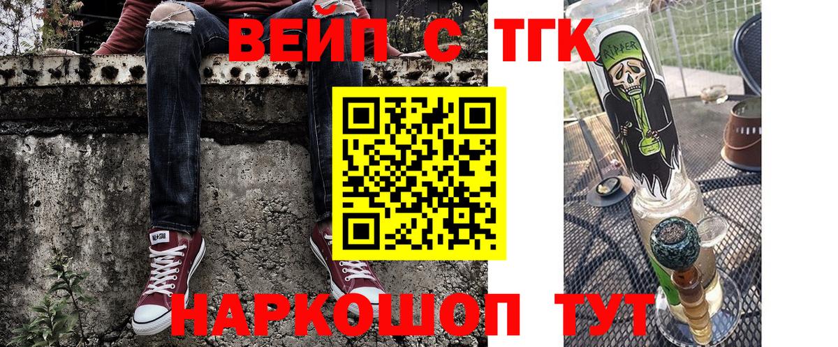 ссылка на мегу ONION  Вход с VPN  магазин продажи наркотиков  Советская Гавань  ТГК вейп с тгк 