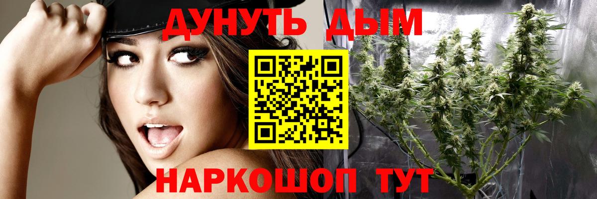 Канабис марихуана Советская Гавань